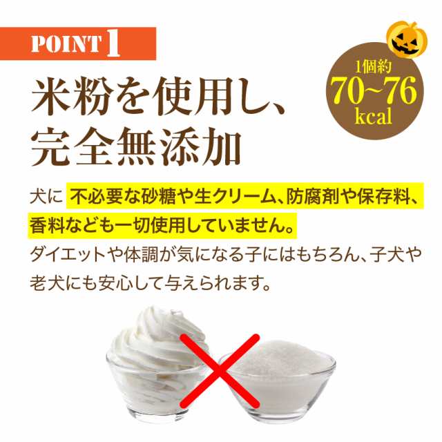 犬用 無添加 おやつ ハロウィン クッキー ３枚入 無添加 国産 ハロウイン お菓子 冷凍配送 の通販はau Pay マーケット 犬 のご飯とケーキのドッグダイナー