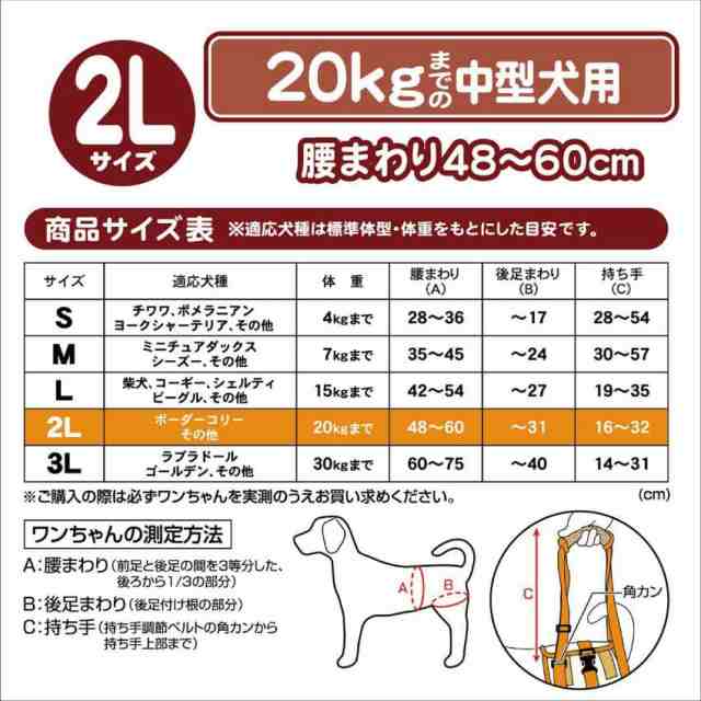 犬 歩行補助 介護用品 後ろ足 ハーネス 2l 老犬の介護用 胴輪 kg迄の中型犬 の通販はau Pay マーケット 犬 のご飯とケーキのドッグダイナー