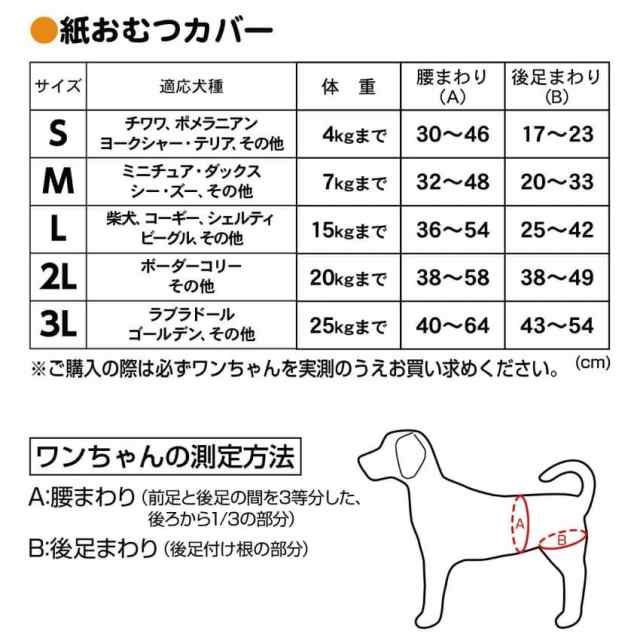 犬用 おむつカバー 3l ペティオの紙おむつ専用のオムツカバー 老犬介護 生理パンツ おむつの通販はau Pay マーケット 犬のご飯とケーキのドッグダイナー