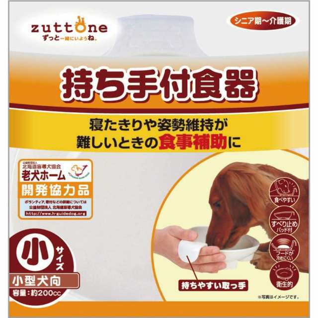 犬 介護の為の食器 フードボウル S 老犬介護 ペティオのフードボウル お皿の通販はau Pay マーケット 犬のご飯とケーキのドッグダイナー