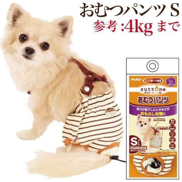 犬用 おむつパンツ サスペンダー付き S 老犬介護 生理 サニタリーパンツ ペティオ の通販はau Pay マーケット 犬 のご飯とケーキのドッグダイナー