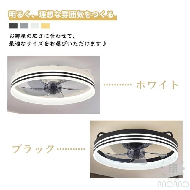 シーリングファンライト 北欧 おしゃれ DCモーター LED 調光調色 薄型 静音 軽量 省エネ ファン付き照明 シーリングライト 6〜10畳対応_12