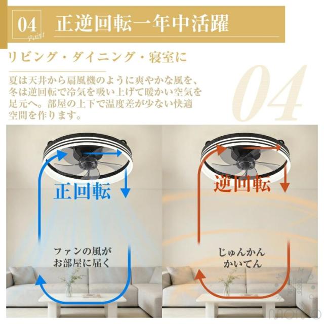 シーリングファンライト 北欧 おしゃれ DCモーター LED 調光調色 薄型 静音 軽量 省エネ ファン付き照明 シーリングライト 6〜10畳対応_5