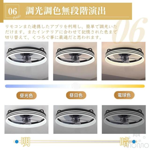 シーリングファンライト 北欧 おしゃれ DCモーター LED 調光調色 薄型 静音 軽量 省エネ ファン付き照明 シーリングライト 6〜10畳対応_8