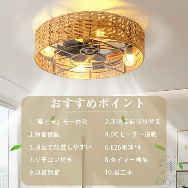 シーリングファンライト 和風 DCモーター LED内蔵 薄型 軽量 静音 リモコン付き おしゃれ 節電 シーリングライト 8〜12畳対応_1