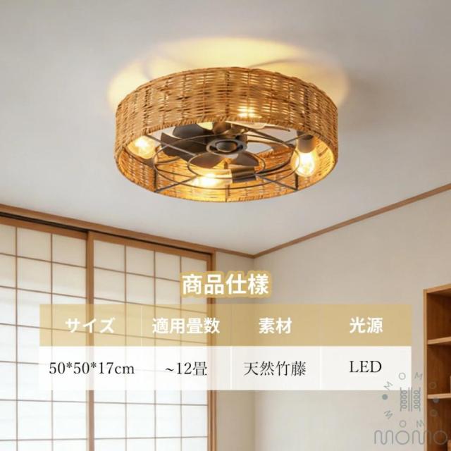 シーリングファンライト 和風 DCモーター LED内蔵 薄型 軽量 静音 リモコン付き おしゃれ 節電 シーリングライト 8〜12畳対応_11