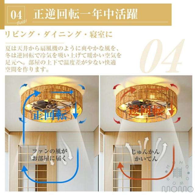 シーリングファンライト 和風 DCモーター LED内蔵 薄型 軽量 静音 リモコン付き おしゃれ 節電 シーリングライト 8〜12畳対応_5