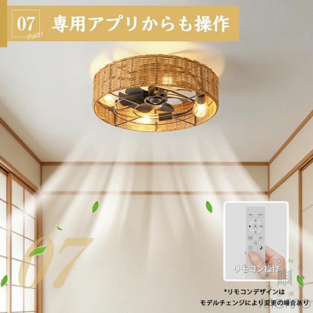 シーリングファンライト 和風 DCモーター LED内蔵 薄型 軽量 静音 リモコン付き おしゃれ 節電 シーリングライト 8〜12畳対応_8