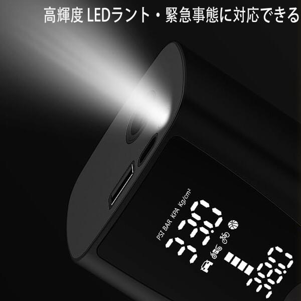 電動空気入れ 車 自転車空気入れ 充電式 エアコンプレッサー ポータブル 6000mAh大容量電池 最大