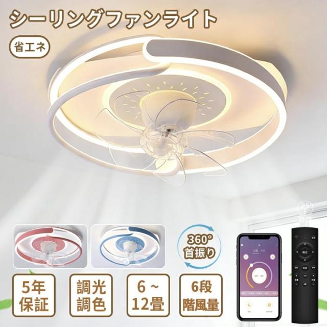 シーリングファンライト LED DCモーター 北欧 おしゃれ 調光調色 薄型 リモコン付き 省エネ ファン付き照明 シーリングライト 6〜12畳対応