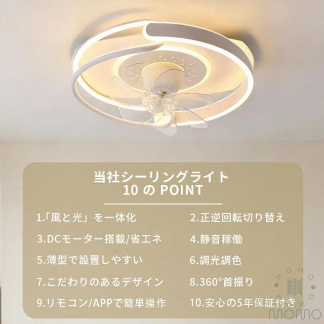 シーリングファンライト LED DCモーター 北欧 おしゃれ 調光調色 薄型 リモコン付き 省エネ ファン付き照明 シーリングライト 6〜12畳対応_1
