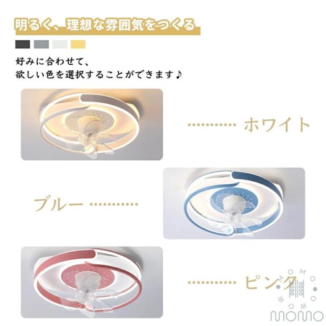 シーリングファンライト LED DCモーター 北欧 おしゃれ 調光調色 薄型 リモコン付き 省エネ ファン付き照明 シーリングライト 6〜12畳対応_12