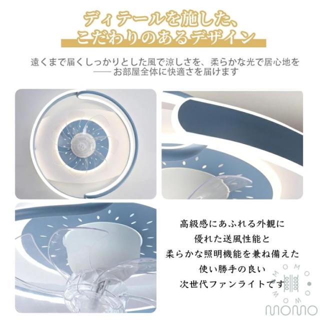 シーリングファンライト LED DCモーター 北欧 おしゃれ 調光調色 薄型 リモコン付き 省エネ ファン付き照明 シーリングライト 6〜12畳対応_13