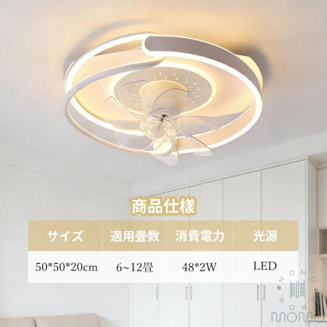 シーリングファンライト LED DCモーター 北欧 おしゃれ 調光調色 薄型 リモコン付き 省エネ ファン付き照明 シーリングライト 6〜12畳対応_16