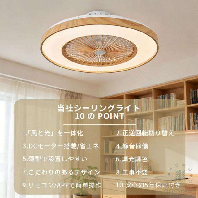 シーリングファンライト LED DCモーター 北欧 おしゃれ 調光調色 薄型 静音 軽量 省エネ ファン付き照明 シーリングライト 6〜12畳対応_1