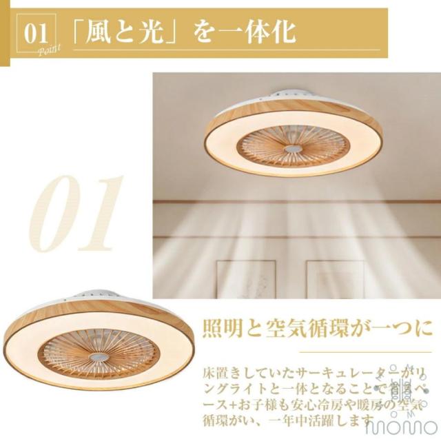 シーリングファンライト LED DCモーター 北欧 おしゃれ 調光調色 薄型 静音 軽量 省エネ ファン付き照明 シーリングライト 6〜12畳対応_2
