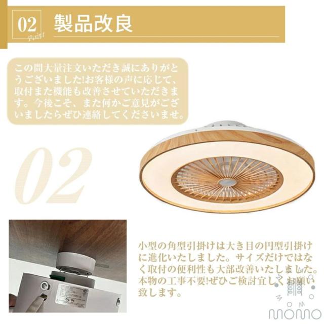 シーリングファンライト LED DCモーター 北欧 おしゃれ 調光調色 薄型 静音 軽量 省エネ ファン付き照明 シーリングライト 6〜12畳対応_3