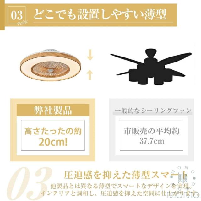 シーリングファンライト LED DCモーター 北欧 おしゃれ 調光調色 薄型 静音 軽量 省エネ ファン付き照明 シーリングライト 6〜12畳対応_4