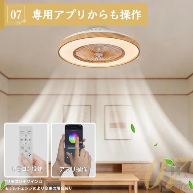 シーリングファンライト LED DCモーター 北欧 おしゃれ 調光調色 薄型 静音 軽量 省エネ ファン付き照明 シーリングライト 6〜12畳対応_8