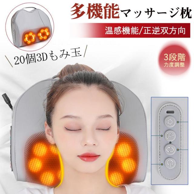 ＼爆買／マッサージ枕 温熱機能付き 多機能 首 肩 腰 背中 足対応 全身用 小型 コンパクト リラックスグッズ ギフト プレゼント
