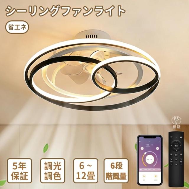シーリングファンライト LED DCモーター 北欧 おしゃれ 調光調色 薄型 静音 軽量 省エネ ファン付き照明 シーリングライト 6〜12畳対応