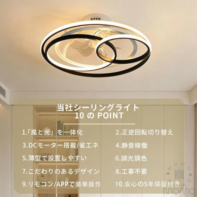 シーリングファンライト LED DCモーター 北欧 おしゃれ 調光調色 薄型 静音 軽量 省エネ ファン付き照明 シーリングライト 6〜12畳対応_1