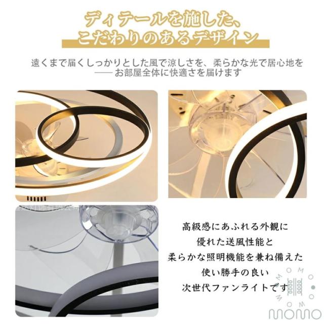 シーリングファンライト LED DCモーター 北欧 おしゃれ 調光調色 薄型 静音 軽量 省エネ ファン付き照明 シーリングライト 6〜12畳対応_12