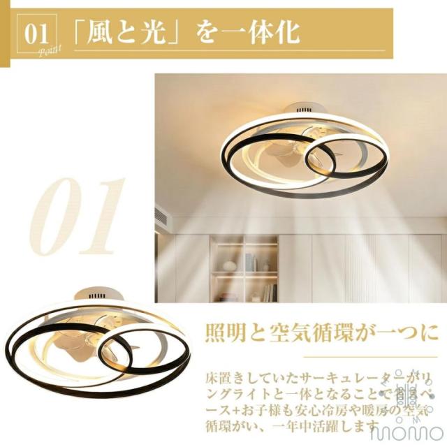 シーリングファンライト LED DCモーター 北欧 おしゃれ 調光調色 薄型 静音 軽量 省エネ ファン付き照明 シーリングライト 6〜12畳対応_2
