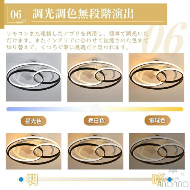 シーリングファンライト LED DCモーター 北欧 おしゃれ 調光調色 薄型 静音 軽量 省エネ ファン付き照明 シーリングライト 6〜12畳対応_8
