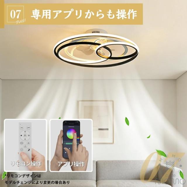 シーリングファンライト LED DCモーター 北欧 おしゃれ 調光調色 薄型 静音 軽量 省エネ ファン付き照明 シーリングライト 6〜12畳対応_9