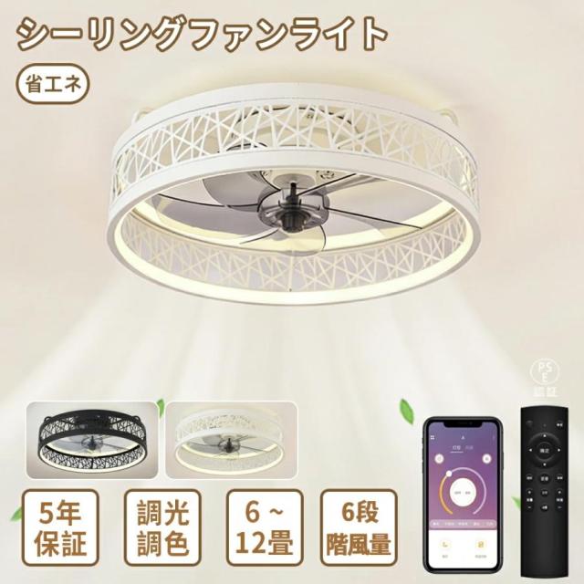 シーリングファンライト LED DCモーター 北欧 おしゃれ 調光調色 薄型 静音 軽量 省エネ ファン付き照明 シーリングライト 6〜10畳対応