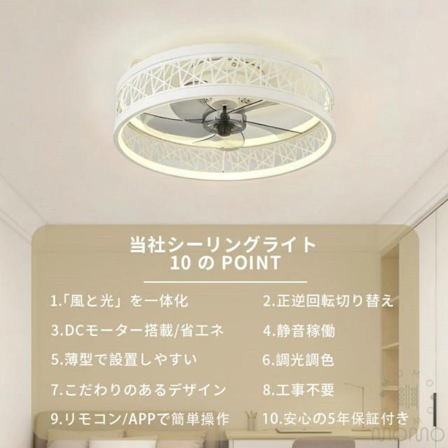 シーリングファンライト LED DCモーター 北欧 おしゃれ 調光調色 薄型 静音 軽量 省エネ ファン付き照明 シーリングライト 6〜10畳対応_1