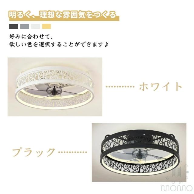 シーリングファンライト LED DCモーター 北欧 おしゃれ 調光調色 薄型 静音 軽量 省エネ ファン付き照明 シーリングライト 6〜10畳対応_12