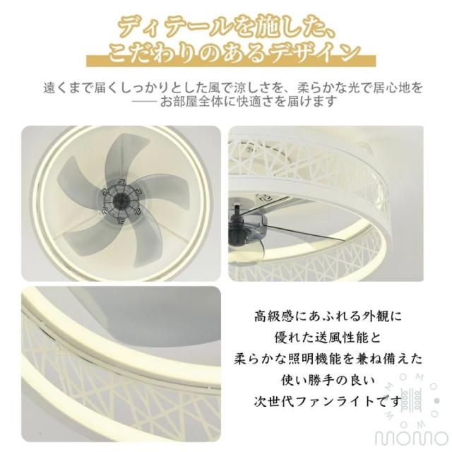 シーリングファンライト LED DCモーター 北欧 おしゃれ 調光調色 薄型 静音 軽量 省エネ ファン付き照明 シーリングライト 6〜10畳対応_13