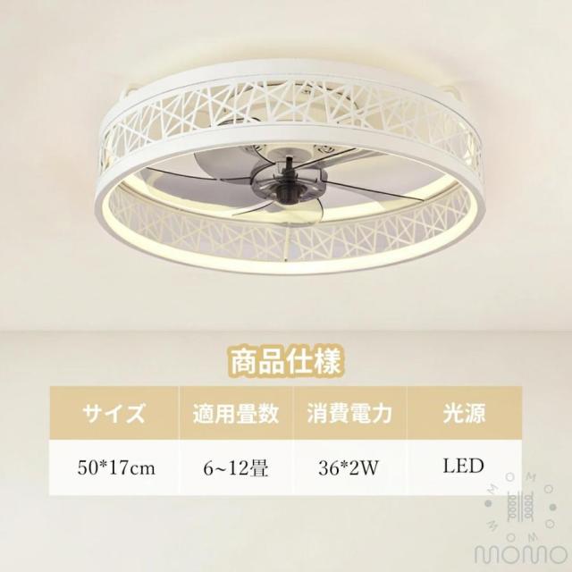 シーリングファンライト LED DCモーター 北欧 おしゃれ 調光調色 薄型 静音 軽量 省エネ ファン付き照明 シーリングライト 6〜10畳対応_16