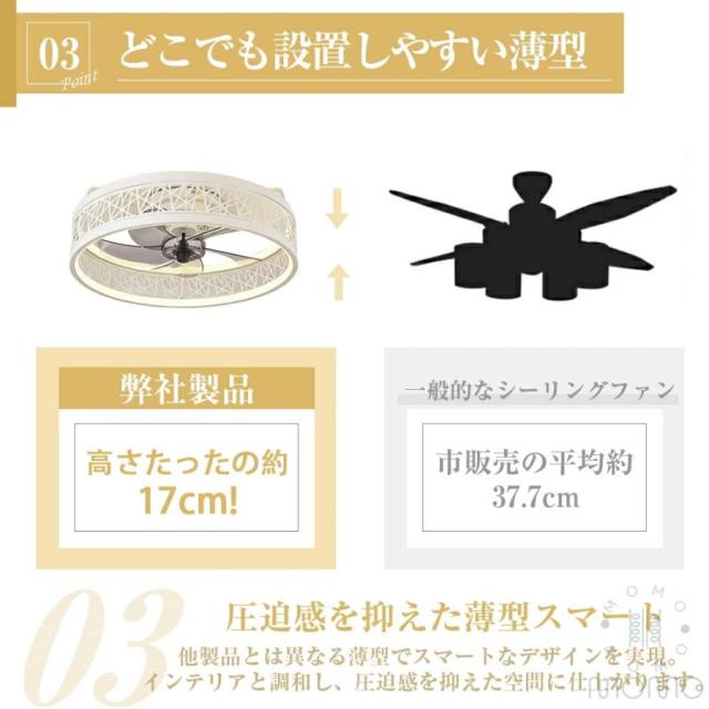 シーリングファンライト LED DCモーター 北欧 おしゃれ 調光調色 薄型 静音 軽量 省エネ ファン付き照明 シーリングライト 6〜10畳対応_4