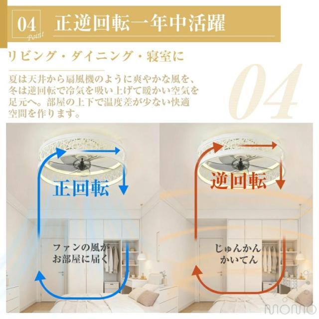 シーリングファンライト LED DCモーター 北欧 おしゃれ 調光調色 薄型 静音 軽量 省エネ ファン付き照明 シーリングライト 6〜10畳対応_5