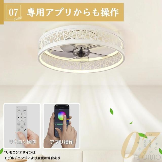 シーリングファンライト LED DCモーター 北欧 おしゃれ 調光調色 薄型 静音 軽量 省エネ ファン付き照明 シーリングライト 6〜10畳対応_9