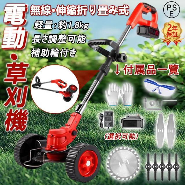 2026最新 草刈機 充電式 マキタ バッテリー対応 残量表示 バッテリー付き コードレス 軽量 ブラシレスモータ 電動 伸縮 角度調整 草刈り機 家庭用 女性