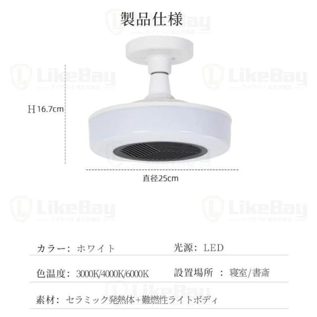 シーリングファンライト ヒーター付き E26口金 LED 電気ヒーター 空気循環 暖房 ファンライト シーリングファン 6〜8畳対応 冬用 リモコン付き_16