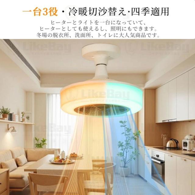 シーリングファンライト ヒーター付き E26口金 LED 電気ヒーター 空気循環 暖房 ファンライト シーリングファン 6〜8畳対応 冬用 リモコン付き_2
