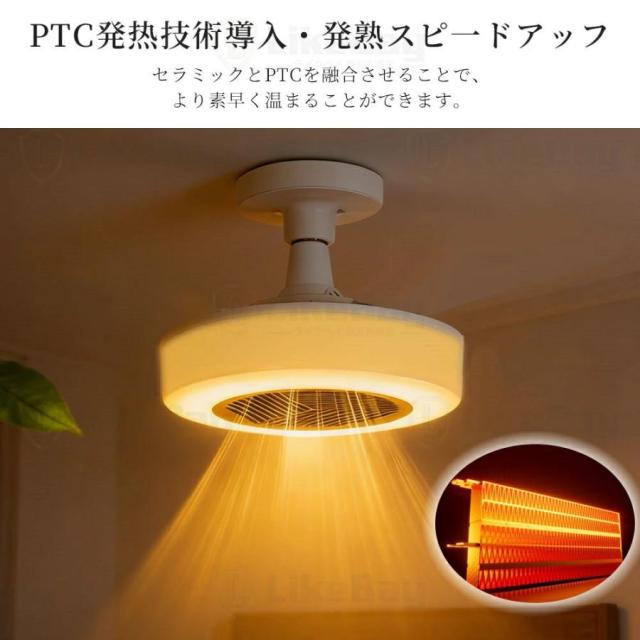シーリングファンライト ヒーター付き E26口金 LED 電気ヒーター 空気循環 暖房 ファンライト シーリングファン 6〜8畳対応 冬用 リモコン付き_4