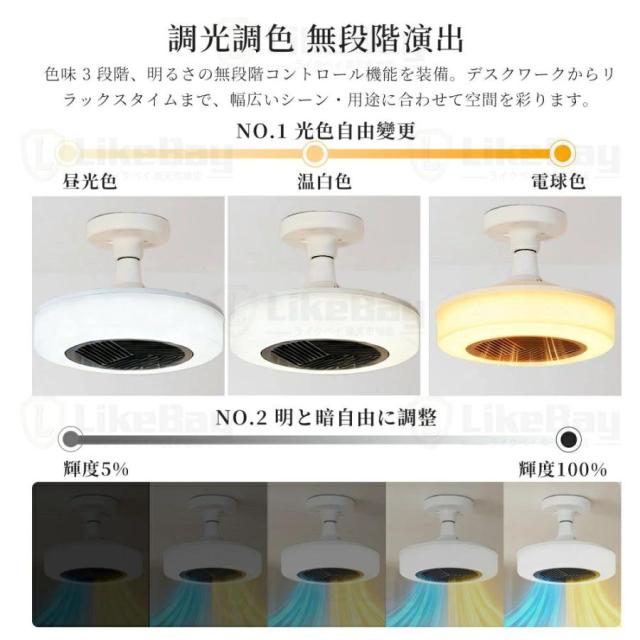 シーリングファンライト ヒーター付き E26口金 LED 電気ヒーター 空気循環 暖房 ファンライト シーリングファン 6〜8畳対応 冬用 リモコン付き_5
