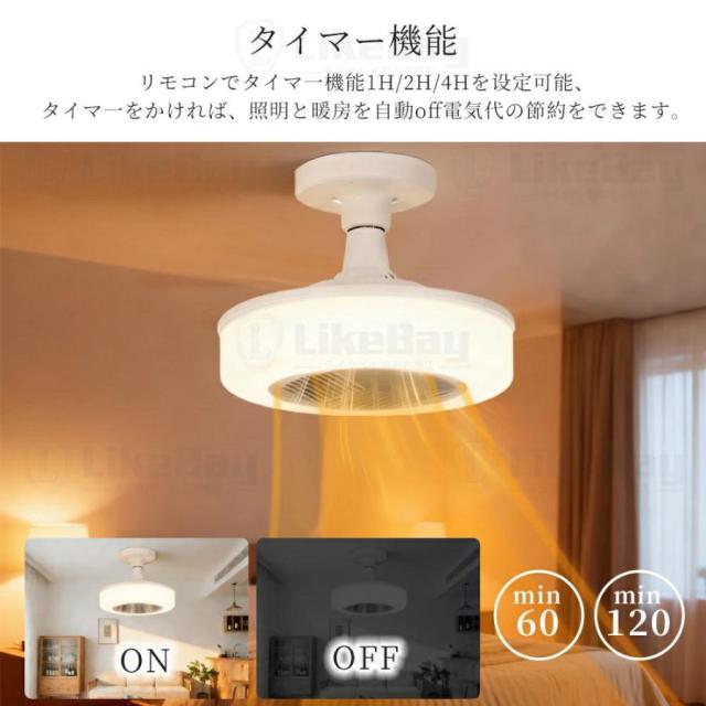 シーリングファンライト ヒーター付き E26口金 LED 電気ヒーター 空気循環 暖房 ファンライト シーリングファン 6〜8畳対応 冬用 リモコン付き_7