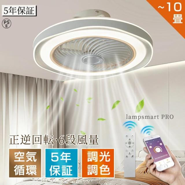 シーリングファンライト LED DCモーター 首振り 正逆回転 リモコン付き 北欧 おしゃれ ファン付き照明 シーリングライト 6〜10畳対応