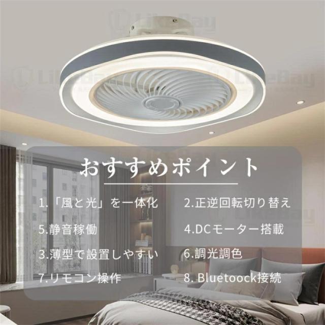 シーリングファンライト LED DCモーター 首振り 正逆回転 リモコン付き 北欧 おしゃれ ファン付き照明 シーリングライト 6〜10畳対応_1