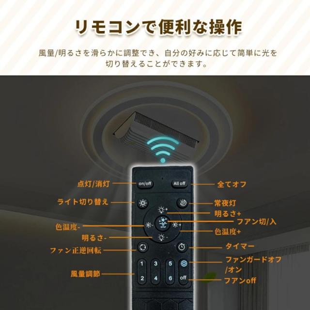 シーリングファンライト LED DCモーター 首振り 調光調色 正逆回転 アプリ操作対応 ファン付き照明 天井照明 おしゃれ 10〜12畳対応_13