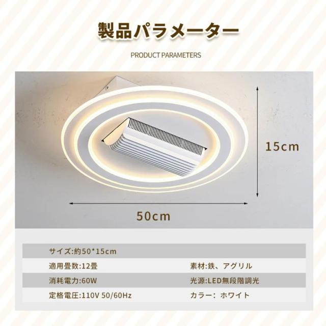 シーリングファンライト LED DCモーター 首振り 調光調色 正逆回転 アプリ操作対応 ファン付き照明 天井照明 おしゃれ 10〜12畳対応_16