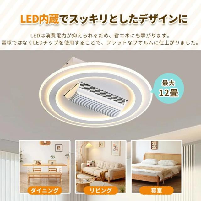 シーリングファンライト LED DCモーター 首振り 調光調色 正逆回転 アプリ操作対応 ファン付き照明 天井照明 おしゃれ 10〜12畳対応_4