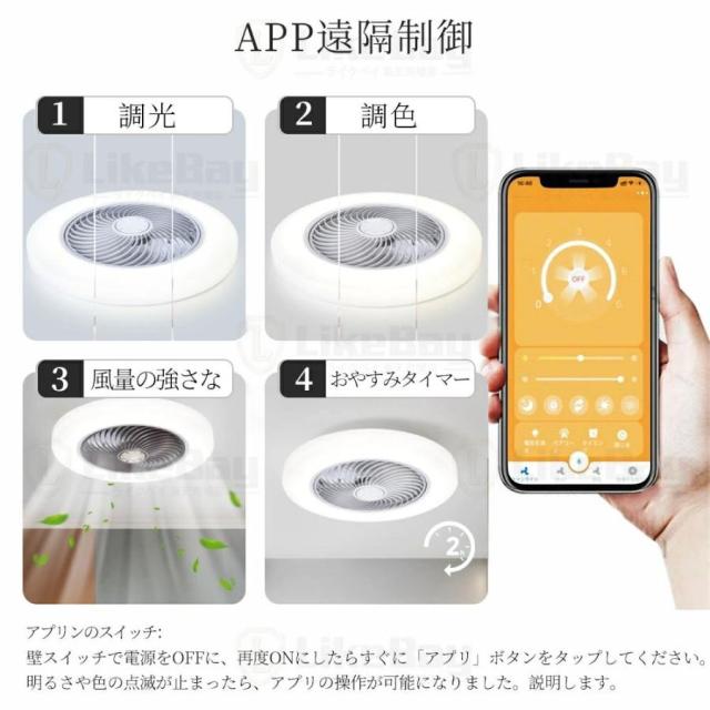 シーリングファンライト LED DCモーター 調光調色 正逆回転 6段階風量調節 薄型 おしゃれ ファン付き照明 シーリングライト 8〜12畳対応_11